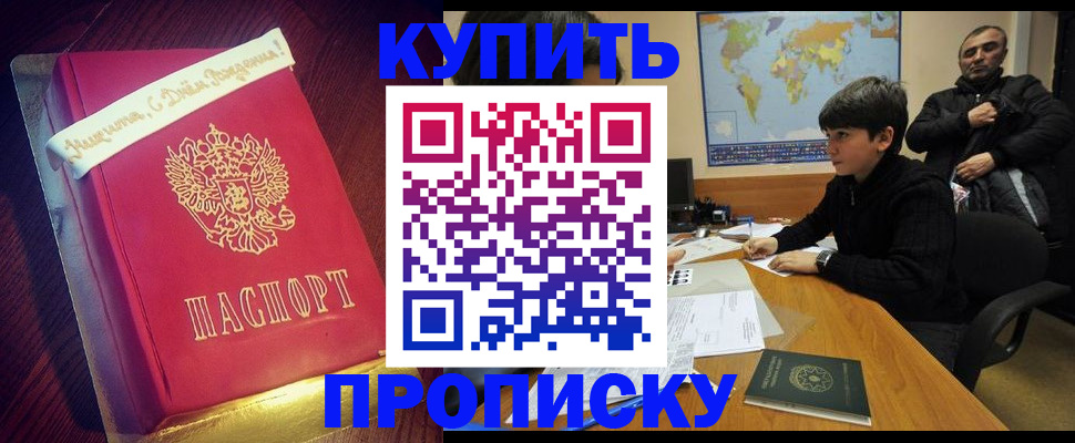 пропишу в квартире в Шелехове